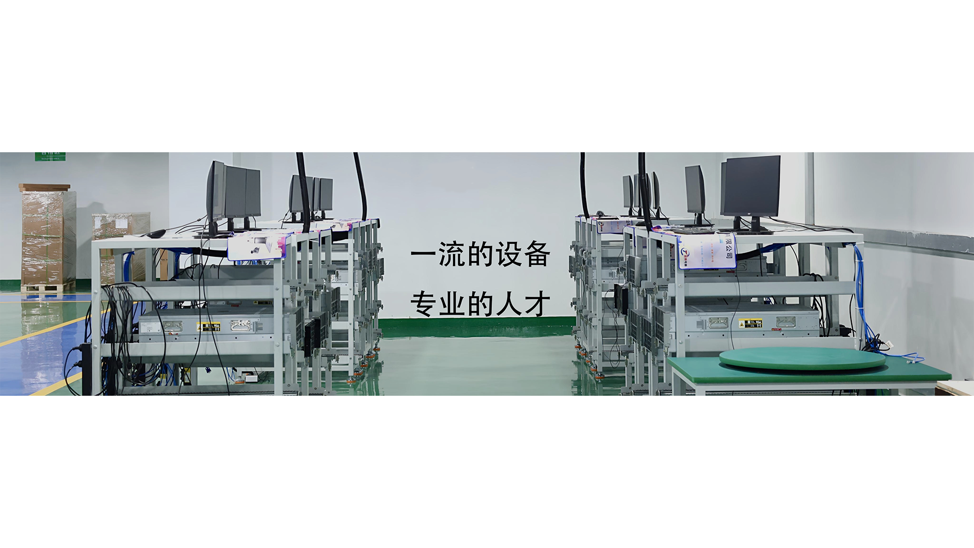 机房